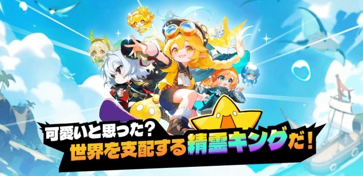 スピリットキングのサムネイル